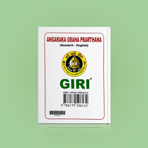 Angaraka Graha Prarthana - Sanskrit - English | Stotra Book/ Hindu Religious Book - Prayers Hymns Stotras