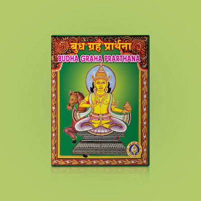 Budha Graha Prarthana - Sanskrit - English | Hindu Religious Book/ Stotra Book