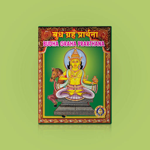 Budha Graha Prarthana - Sanskrit - English | Hindu Religious Book/ Stotra Book - Prayers Hymns Stotras
