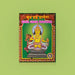 Budha Graha Prarthana - Sanskrit - English | Hindu Religious Book/ Stotra Book - Prayers Hymns Stotras