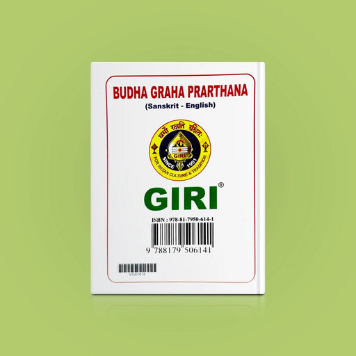 Budha Graha Prarthana - Sanskrit - English | Hindu Religious Book/ Stotra Book - Prayers Hymns Stotras