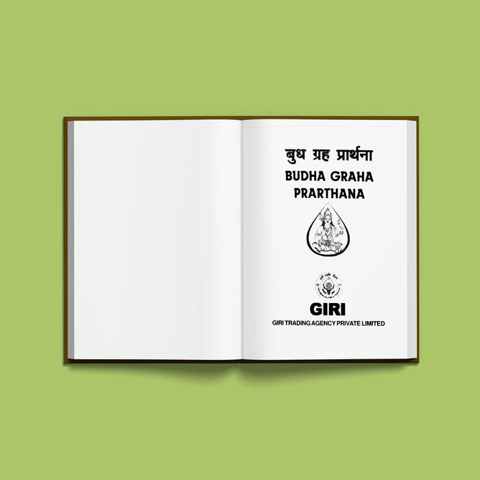 Budha Graha Prarthana - Sanskrit - English | Hindu Religious Book/ Stotra Book - Prayers Hymns Stotras