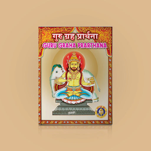Guru Graha Prarthana- Sanskrit - English | Hindu Prayer Book/ Devotional stotra book/ Spiritual Book - 