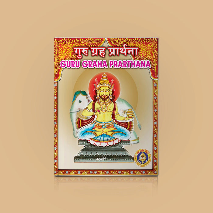Guru Graha Prarthana- Sanskrit - English | Hindu Prayer Book/ Devotional stotra book/ Spiritual Book - 