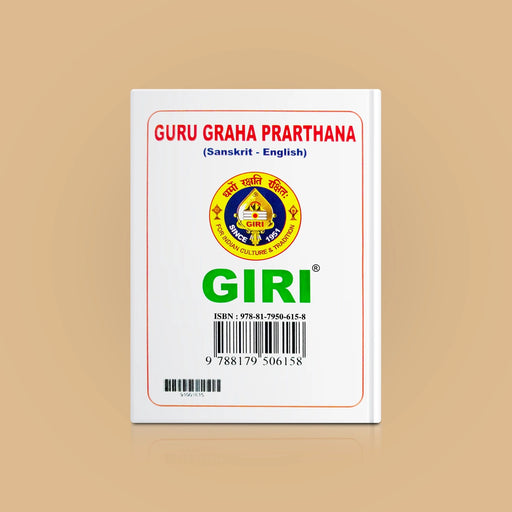 Guru Graha Prarthana- Sanskrit - English | Hindu Prayer Book/ Devotional stotra book/ Spiritual Book - 