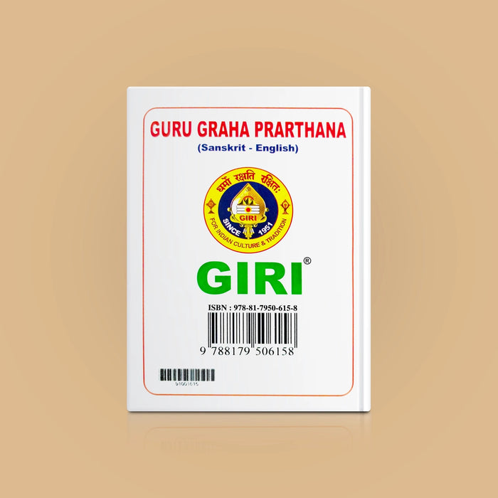 Guru Graha Prarthana- Sanskrit - English | Hindu Prayer Book/ Devotional stotra book/ Spiritual Book - 
