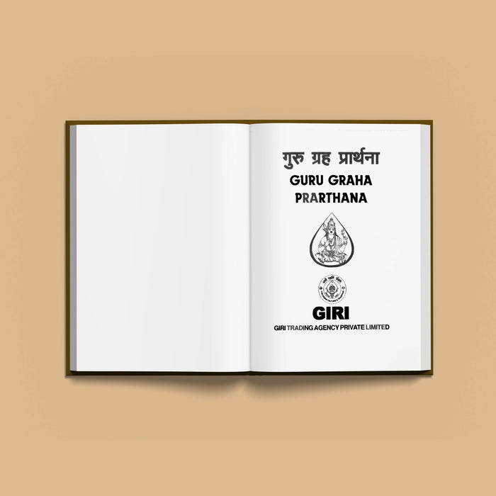 Guru Graha Prarthana- Sanskrit - English | Hindu Prayer Book/ Devotional stotra book/ Spiritual Book - 
