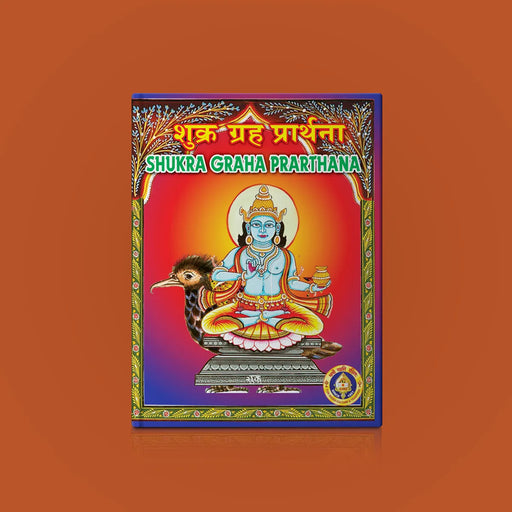 Shukra Graha Prarthana - Sanskrit - English | Hindu Religious Book/ Stotra Book - Prayers Hymns Stotras