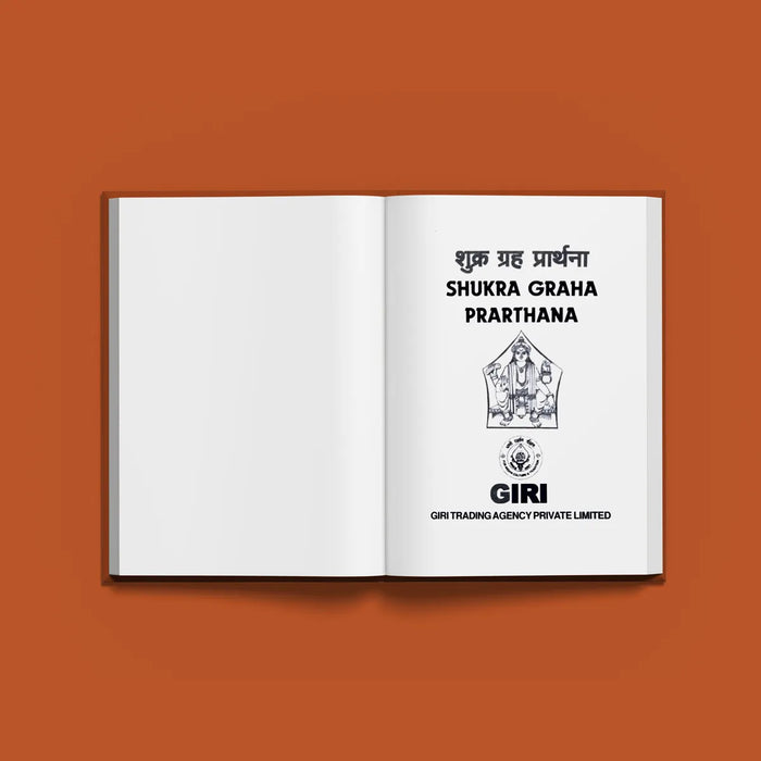 Shukra Graha Prarthana - Sanskrit - English | Hindu Religious Book/ Stotra Book - Prayers Hymns Stotras