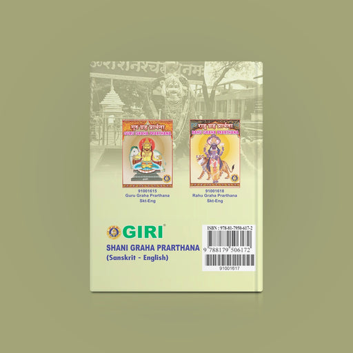 Shani Graha Prarthana - Sanskrit - English | Hindu Religious Book/ Stotra Book - Prayers Hymns Stotras