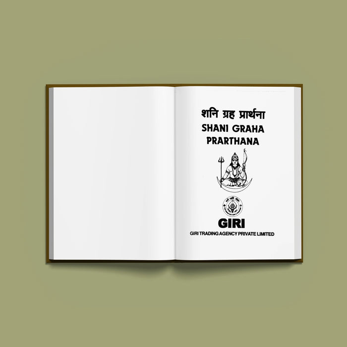 Shani Graha Prarthana - Sanskrit - English | Hindu Religious Book/ Stotra Book - Prayers Hymns Stotras