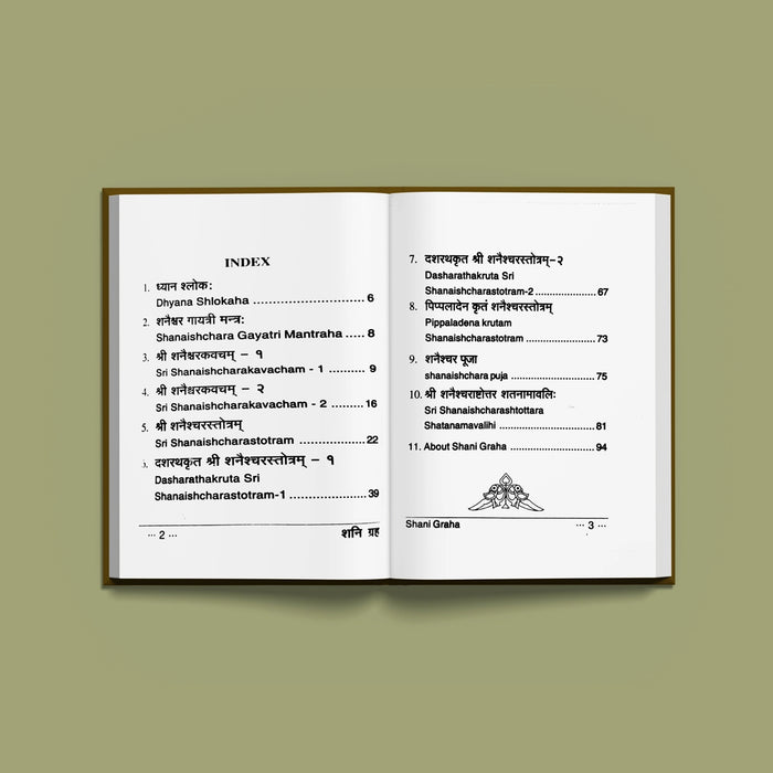 Shani Graha Prarthana - Sanskrit - English | Hindu Religious Book/ Stotra Book - Prayers Hymns Stotras