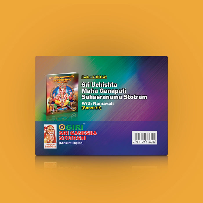 Sri Ganesha Stotrani - Sanskrit - English | Ganpati Stotra/ Hindu Religious Book/ Stotra Book - Prayers Hymns Stotras