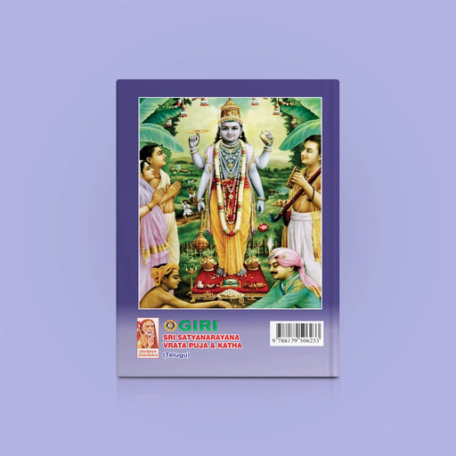 Sri Satyanarayana Vrata Puja & Katha | Hindu Religious Book/ Stotra Book - Pooja / Ritual
