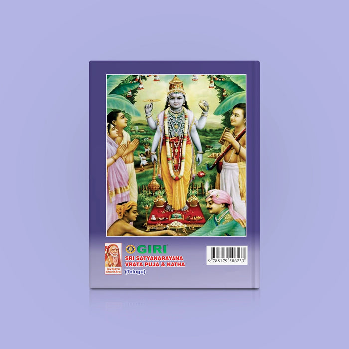 Sri Satyanarayana Vrata Puja & Katha | Hindu Religious Book/ Stotra Book - Pooja / Ritual