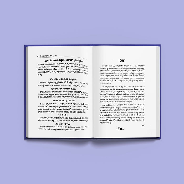 Sri Satyanarayana Vrata Puja & Katha | Hindu Religious Book/ Stotra Book - Pooja / Ritual