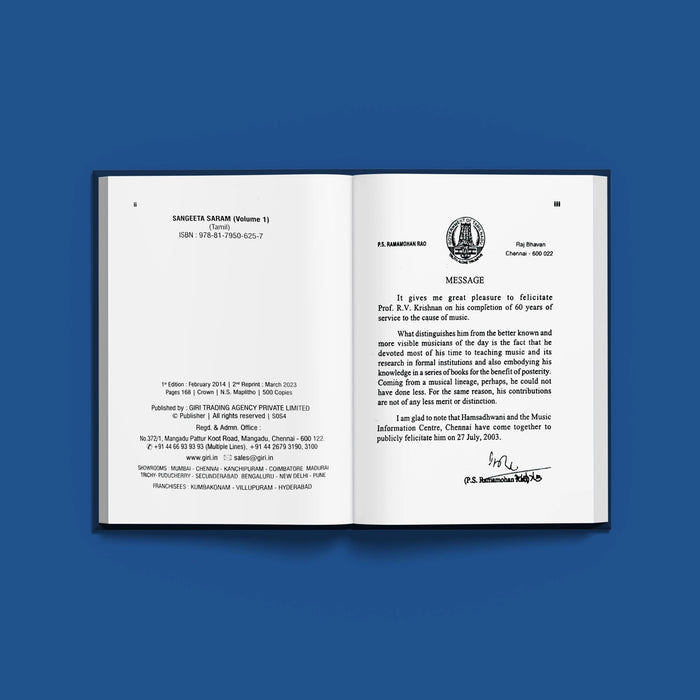 Sangeeta Saram - Tamil | by R. V. Krishnan/ Music Book - Bhajan, Music & Dance