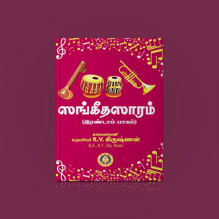Sangeeta Saram - Tamil | by R. V. Krishnan/ Music Book - Bhajan, Music & Dance