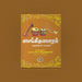 Sangeeta Saram - Tamil | by R. V. Krishnan/ Music Book - Bhajan, Music & Dance