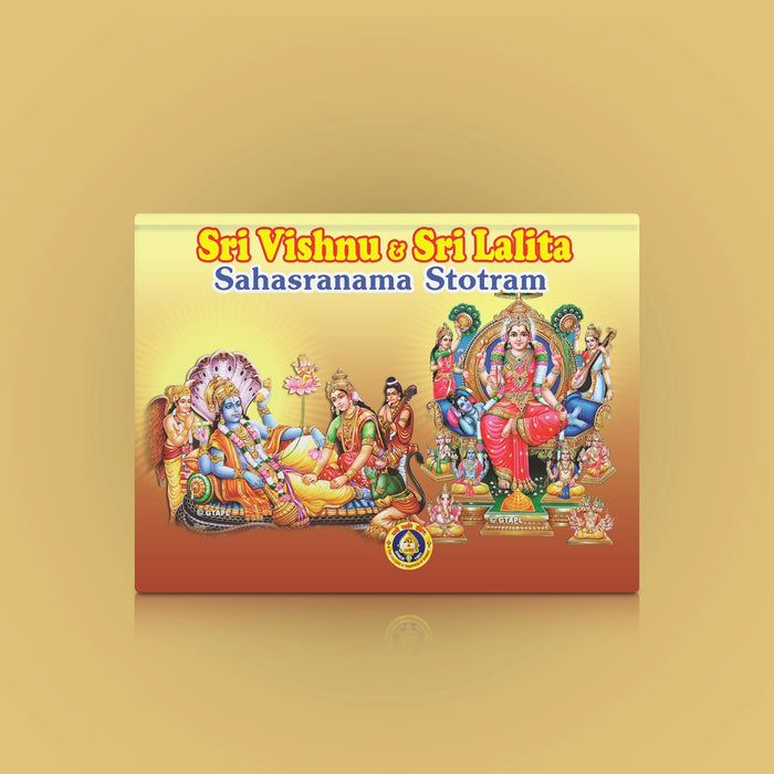Sri Lalita Sahasranama Stotram & Sri Vishnu Sahasranama Stotram - English | Stotra Book - Prayers Hymns Stotras