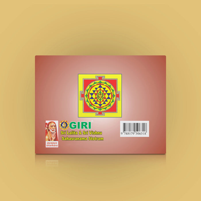 Sri Lalita Sahasranama Stotram & Sri Vishnu Sahasranama Stotram - English | Stotra Book - Prayers Hymns Stotras