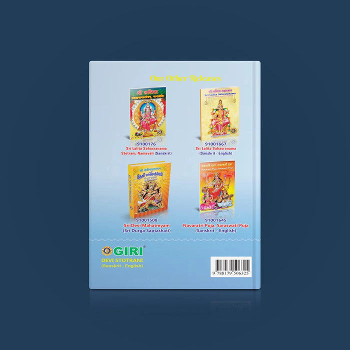Devi Stotrani - Sanskrit - English | Hindu Religious Book/ Stotra Book - Prayers Hymns Stotras