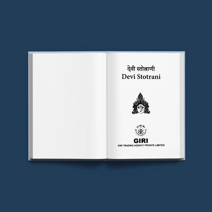 Devi Stotrani - Sanskrit - English | Hindu Religious Book/ Stotra Book - Prayers Hymns Stotras