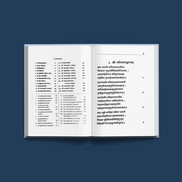 Devi Stotrani - Sanskrit - English | Hindu Religious Book/ Stotra Book - Prayers Hymns Stotras