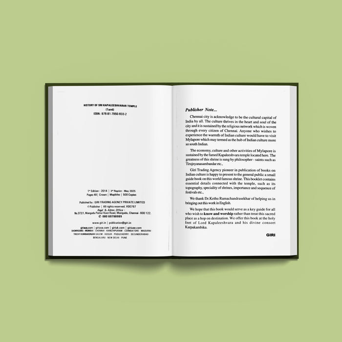 History of Sri Kapaleeshvarar Temple - English | Hindu Religious Book - Temple Travelogue