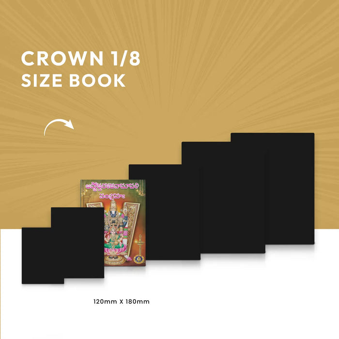 Ashtottara Shatanamavali Sangraha - Telugu | Shloka Book/ Hindu Religious Book - Prayers Hymns Stotras