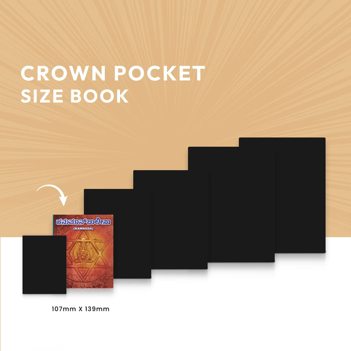 Hanuman Chaleesa | Hindu Religious Book/ Stotra Book - Prayers Hymns Stotras