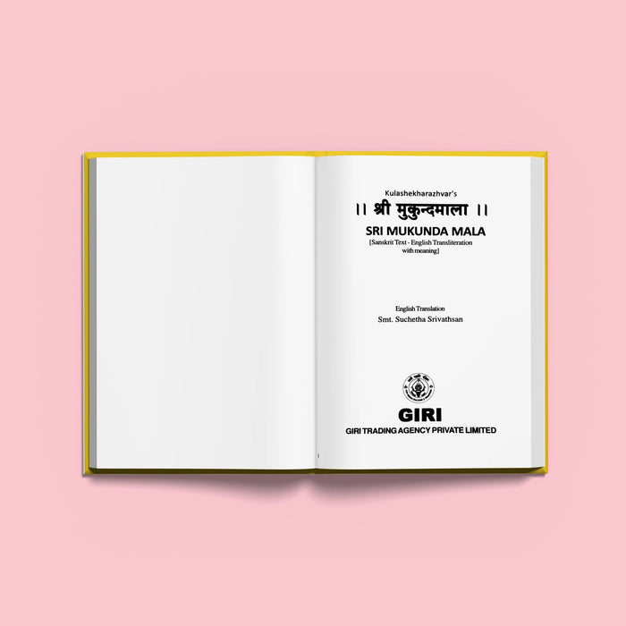 Sri Mukunda Mala | Hindu Shlokas Book - Prayers Hymns Stotras