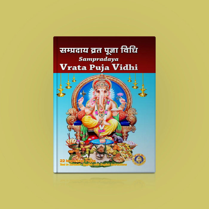 Sampradaya Vrata Puja Vidhanam | Hindu Religious Book/ Stotra Book - Pooja / Ritual