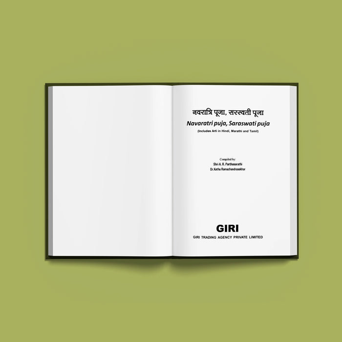 Navaratri Puja, Saraswati Puja ( Includes Hindi, Marathi and Tamil Artis) - Sanskrit, English | by Giri Publications/ Shlokas Book - Pooja / Ritual