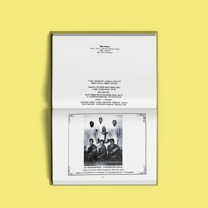 Tamizh Padams Notation, Tamil - English Text, Meanings In English | by Madhavi Rajagopalan/ Music Book - Bhajan, Music & Dance