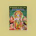 Sri Satyanarayana Vrata Puja & Katha | Hindu Religious Book/ Stotra Book - Pooja / Ritual