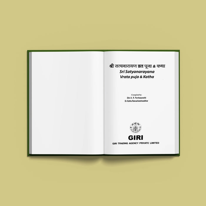 Sri Satyanarayana Vrata Puja & Katha | Hindu Religious Book/ Stotra Book - Pooja / Ritual