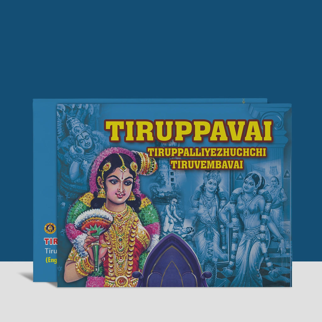 Tiruppavai Tiruppalliyezhuchchi Tiruvembavai - English | Stotra Book/ Hindu Religious Book