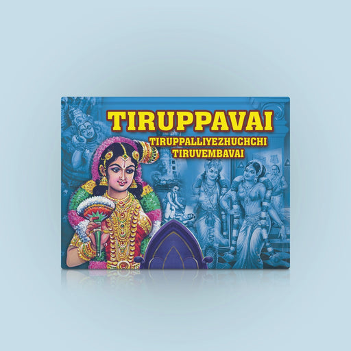 Tiruppavai Tiruppalliyezhuchchi Tiruvembavai - English | Stotra Book/ Hindu Religious Book - Prayers Hymns Stotras