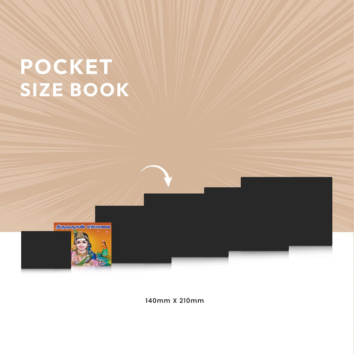 Tirumurugan Empavai - Tamil | Hindu Shloka Book For Chanting And Devotional Learning - Prayers Hymns Stotras