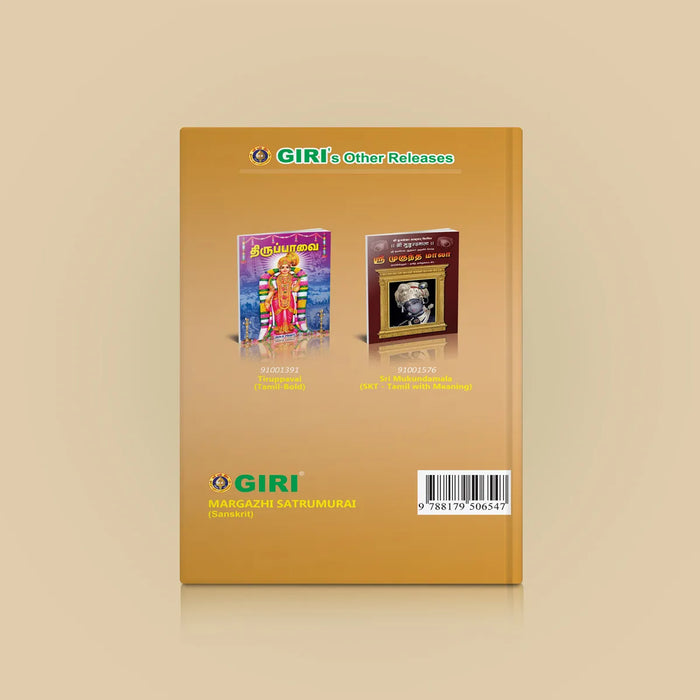 Margazhi Satrumurai - Sanskrit - Tamil | by N. R. Kumar/ Hindu Religious Book/ Stotra Book - Prayers Hymns Stotras