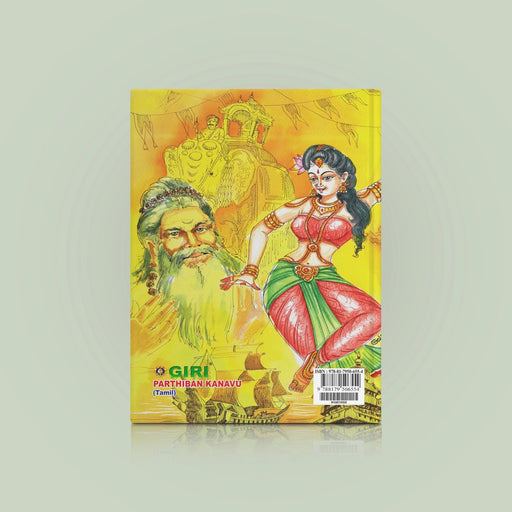 Parthiban Kanavu - Tamil | by Kalki/ Fictional Book - Fiction & Stories