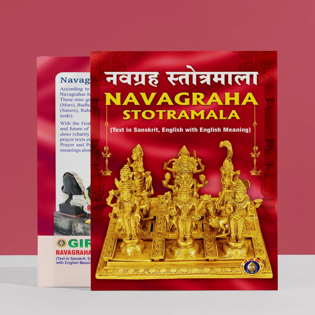 Navagraha Stotramala - Sanskrit - English Text with English Meaning | Stotra Book/ Hindu Religious Book