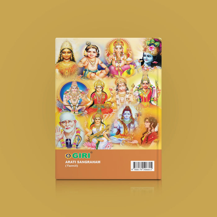 Aarti Sangraha | Hindu Religious Book/ Stotra Book - Prayers Hymns Stotras