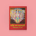 Bhakti Sudhakaram Stotra Mala - Tamil | Hindu Religious Book/ Stotra Book - Prayers Hymns Stotras