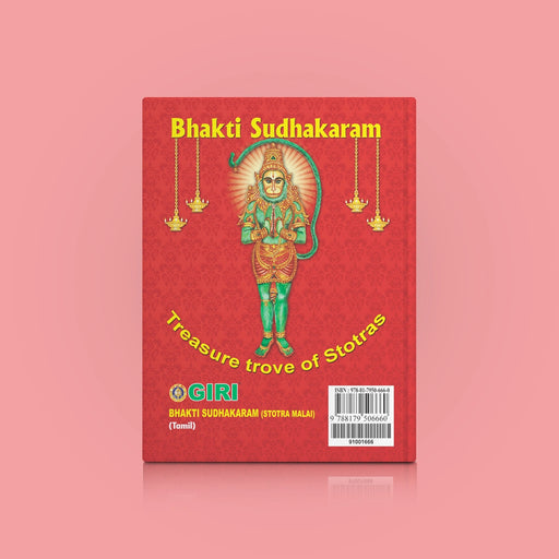 Bhakti Sudhakaram Stotra Mala - Tamil | Hindu Religious Book/ Stotra Book - Prayers Hymns Stotras