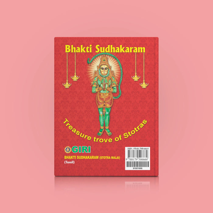 Bhakti Sudhakaram Stotra Mala - Tamil | Hindu Religious Book/ Stotra Book - Prayers Hymns Stotras