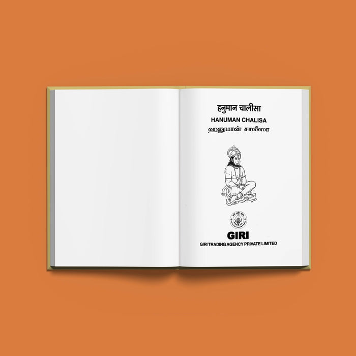 Hanuman Chaleesa | Hindu Religious Book/ Stotra Book - Prayers Hymns Stotras