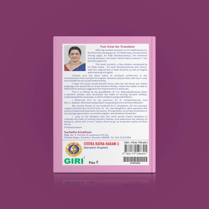 Stotra Ratna Haram - Sanskrit - English | Hindu Religious Book/ Stotra Book - Prayers Hymns Stotras