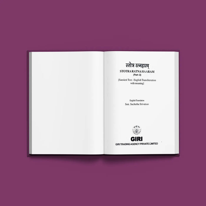 Stotra Ratna Haram - Sanskrit - English | Hindu Religious Book/ Stotra Book - Prayers Hymns Stotras